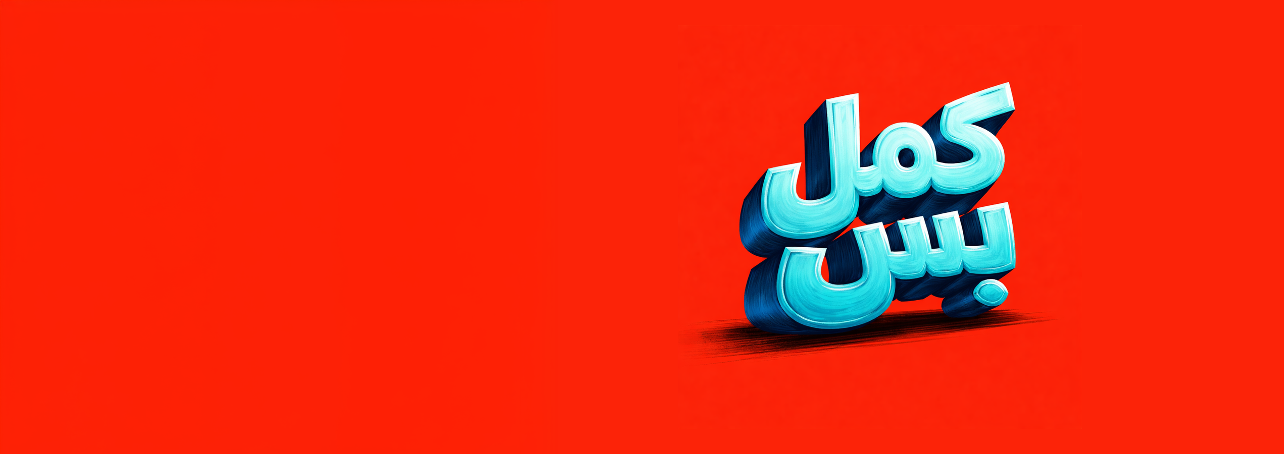Typography Studio featured banner