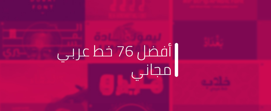 new arabic fonts
