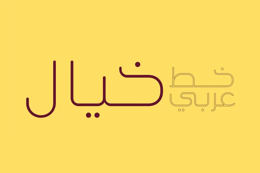 Khayal - Arabic Font